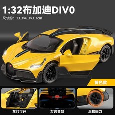 【臺灣-出貨】布加迪超跑車模型兒童閤金仿真小汽車男孩玩具車收藏生日禮物擺件, 【衝量款】2開門 合金 布加迪 黃色, 1個
