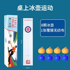 桌上冰壺遊戲, 1個, 【彩盒】覆膜無紡布款桌上冰壺8個+底布
