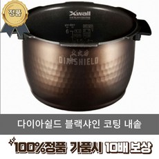 쿠쿠 내솥 CRP-BHXB0610FS 교체용, 내솥만구매, 1개
