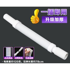 【 199出貨】面盆排水管 洗手盆水槽下水管 拖把池萬能伸縮軟管 加厚防腐耐高溫, （1條）含鋼筋款