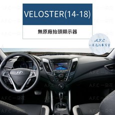 【A.F.C 一朵花】HYUNDAI 現代 VELOSTER(14-18) 法蘭絨 麂皮 碳纖維 超纖皮革 大理石避光墊, 1個, VELOSTER(14-18)-無抬顯,超纖皮革-黑皮紅線