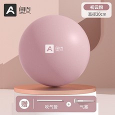 普拉提小球 普拉提小球盆底肌訓練八爪魚成人專用球產後核心肌訓練修復瑜伽球, 1個, 初雲粉 φ20cm/普拉提推薦, 初雲粉, φ20cm/普拉提推薦