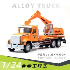 大號合金迴力工程消防車仿真車模型，男孩益智玩具，兒童禮物, 1/24 黃色工程車挖掘, 1個