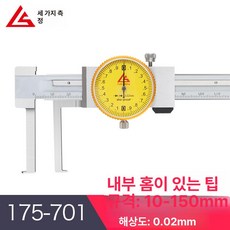 전자 디지털 캘리퍼스 센터 버니어 홀 프로브 게이지, 10-150mm B, 1개, 기본 색상