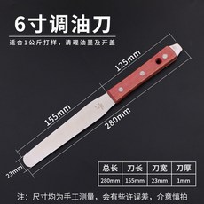 調墨刀 不銹鋼絲印油墨調油刀 油漆調色攪拌刮刀 帶撬鏟刀, 6寸, 1個