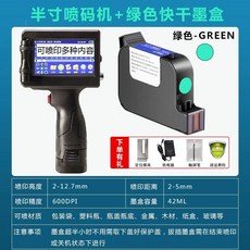 핸드 프린터 유통기한 라벨기 마킹기 로고 인쇄기, J. 호화되지 않음 .7mm 핸드헬드 잉크젯 프린터 잉