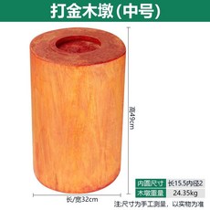 拾光優選好物 【防裂設計】首飾打金木墩金銀手工敲打墊板圓鐵塊飾品diy加工工具實木金工臺, 1個, 打金木墩【直徑32cm*高49cm】