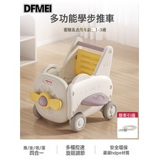 DFMEI 學步推車嬰兒手推車玩具防o型腿多功能助步車三合一週歲禮物, 1個, 蜜糖黃-四合一/2檔調速/安全材質+贈牽引繩:參考詳情