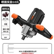 믹서 페인트 시멘트 퍼티 파우더 콘크리트 혼합 식품 전기, 3. 61050W 50