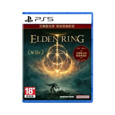 Q哥電玩 PS5 艾爾登法環 黃金樹幽影版 中文版 動作遊戲片 開放世界探索, PS5 艾爾登法環 黃金樹幽影 一般版