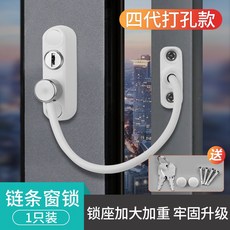 店長推薦 窗戶鎖扣窗鎖兒童安全鎖高層墜樓防護限位器推拉外推鑰匙紗窗門鎖 ZDE0299, 【四代打孔窗鎖】白色, 1個