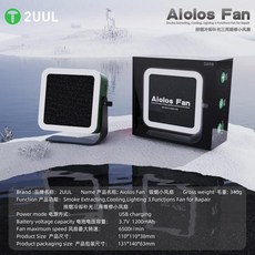 2UUL 미니 팬 납땜 인두 연기 흡수기 5V C타입 USB 입력 충전 납땜 연기 휴대폰 마더보드 용접 수리 도구, [03] 2UUL DA98