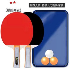 乒乓球拍 桌球拍 負手板 刀板 雙面反膠成品雙拍 初學者學生成人比賽訓練橫直八星中考, 阿卡丁經典【灰長柄】贈3球, 1個