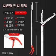 다용도 장대집게 롱클립 길이조절 미꾸라지 뱀 만능 강화 보강봉 장비 장어 잡는 수박, 1개, 2. 비신축형 플라이어 길이 1m