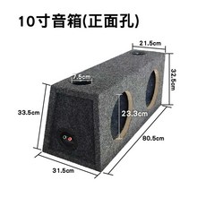 10寸/12寸汽車雙喇叭木箱 SY-TB08/SY-TB09, 10寸雙喇叭(正面孔)