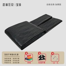 자외선 차단 방수포 보호 두꺼운 덮개 차양막 피복 야외, P. 8x0m, B. 5년간 지속되는 두꺼워진 블랙 에이징