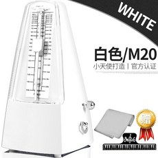 HJML 鋼琴節拍器 節拍器鋼琴節拍器吉他小提琴古箏鼓電子樂器通用音樂機械節奏器考級專用, 【升級機芯白色】帶重音拍+禮包, 1個