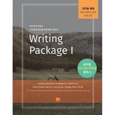 Writing Package 1:대치동 레테 제주국제학교입학 완벽반영, 베니게이트