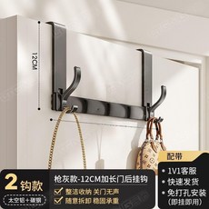 門後掛鉤 免打孔, 短款2鉤槍灰