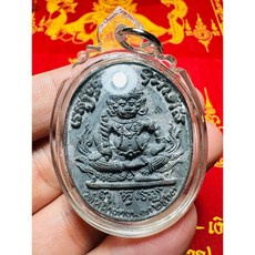 龍婆棉 鬼王陶威蘇彎 佛牌, 1個