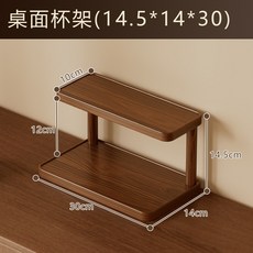 桌面置物架多層杯架省空間茶具置物架檯面水杯馬克杯咖啡杯收納架, 胡桃色✩二層-30長:無規格