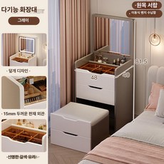 GLOPIC 틈새화장대400 틈새 좌식화장대 화장대세트, 현장, 연회색 화이트 무광 48cm