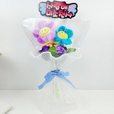 스마일꽃진주 비누장미 사탕꽃다발, 02.퍼플