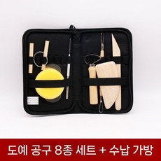 미니 도자기 만들기 회전판 손물레 업그레이드 물레 공예 소형 키트 공방 패키지, I. 도예공구 8종세트+수납가방