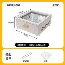 多功能圍爐煮茶木炭燒烤爐 戶外家用兩用, 1個, 雪山白:如圖所示