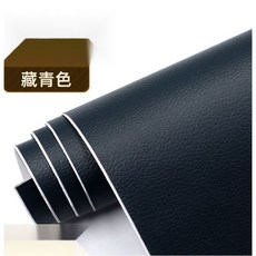 環保自黏皮革修補貼, 1個, 藏青色