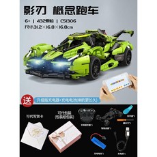 호환블록 리모컨 레이싱 025009 블록 카 하이퍼카, 섀도우 블레이드 스포츠카 조명 432 입자, 1개