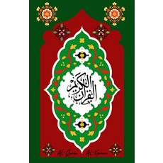 Al-Quran Al-Kareem: Mini Quran to achieve khushu and cry in Salah: 100 beautiful and influential Q