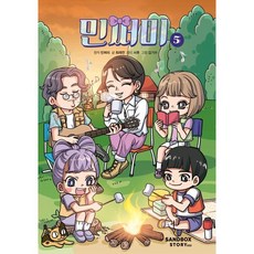 민쩌미 5, 민쩌미 원저/최재연 글/서후 콘티/김기수 그림, 샌드박스스토리 키즈