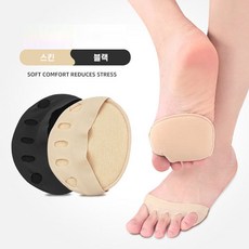 발이편한 힐링 풋 패드 1세트 5개입, 스킨 세트, 5개
