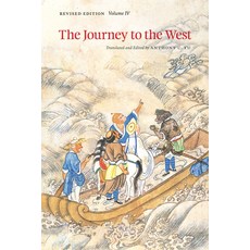 (영문도서) The Journey to the West Revised Edition Volume 4 4 Paperback, University of Chicago Press, English, 9780226971391