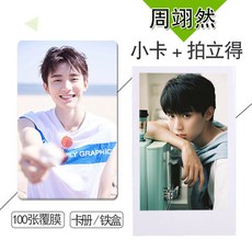 周翊然系列三周邊小卡100張不重複覆膜拍立得新專輯卡貼圓角啞膜亮膜小卡錢包照片, 1個, 3宮格卡冊【透明磨砂】120卡位