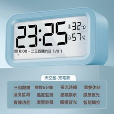 新款學生鬧鐘觸摸電子時鐘充電款智能兒童高顏值桌面鬧鐘超大音量, 藍色【充電款】三組鬧鈴:358【感應夜光-智能觸控】