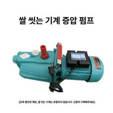 쌀 씻는기계 세척기 세미기 스텐 식당 정미기 대용량 스테인레스 대형 쌀 상업용 자동, 1.5KW 부스터 펌프, 기본 색상