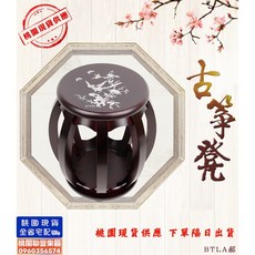 聯豐樂器 古箏圓凳/古箏椅 楠木/紫檀色 9種樣式可選 - 桃園現貨, 1個, 紫檀色小花