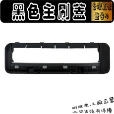 追覓 主刷蓋, 1個, 黑色主刷蓋-1入(搭配割毛主刷用),X40 Master