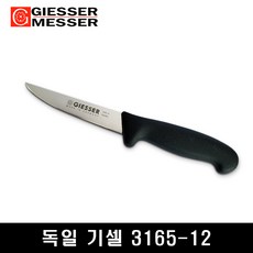 독일 요하네스기셀 새김칼/정육칼/골발칼/뼈칼 3165_12cm, 1개, 255mm