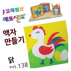 MN 데코샌드 액자만들기 닭 데코페이퍼