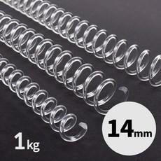 코라미 제본링 3:1 코일링 1KG 크리스탈링 정량판매 8mm~38mm Made in KOREA, 14mm
