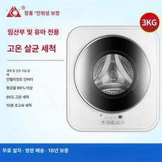 벽걸이형 미니세탁기 건조기 속옷 양말 일체형 드럼 3kg, 3KG 열풍 건조 세탁 건조 일체 고급형, 3KG 열건조 세탁 건조 일체형 고급형