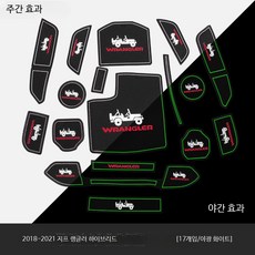 도어 홈 매트 차량용 논슬립 매트 컵홀더 미끄럼방지 패드 수납함 콘솔트레이 실리콘 방진패드, 단일 사이즈, 지프 랭글러 하이브리드 도어 매트 화이트