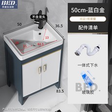 小戶型陽臺洗衣池組合：超窄太空鋁櫃一體式陶瓷洗手盆帶搓板, 1個, 50笑臉搓衣盆+藍白金櫃