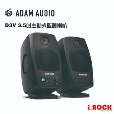 Adam Audio D3V 桌上型 主動式 3.5吋 監聽喇叭 一對 台灣公司貨, 黑 BK