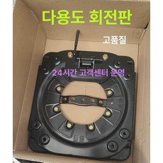 카시트 브라켓 자동차 시트보트 개조 DIY 회전시트 시트 좌석 범용 하향레일 측면슬라이드, 1개, 웬지에m7