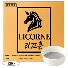 리꼬흔 1200cc 무인쇄 인덕션용 한강라면 종이 용기, 1박스, 120개
