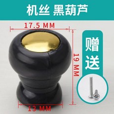 新款單孔圓形塑料小拉手 抽屜櫃門把手 簡約免打孔, 1個, 小號黑葫蘆 10個裝 需打孔